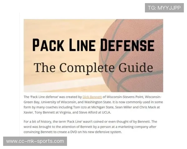 战术革命？某队新防守体系令联盟震惊！